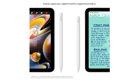 iPad Air 13" (M4, 2026) 256 ГБ Wi‑Fi Фиолетовый