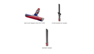 Пылесос Dyson V8 Slim Fluffy (Nickel/Red) [Вилка с переходником]