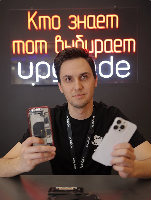 Upgrade