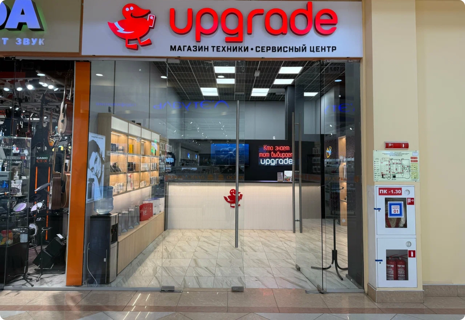 Upgrade