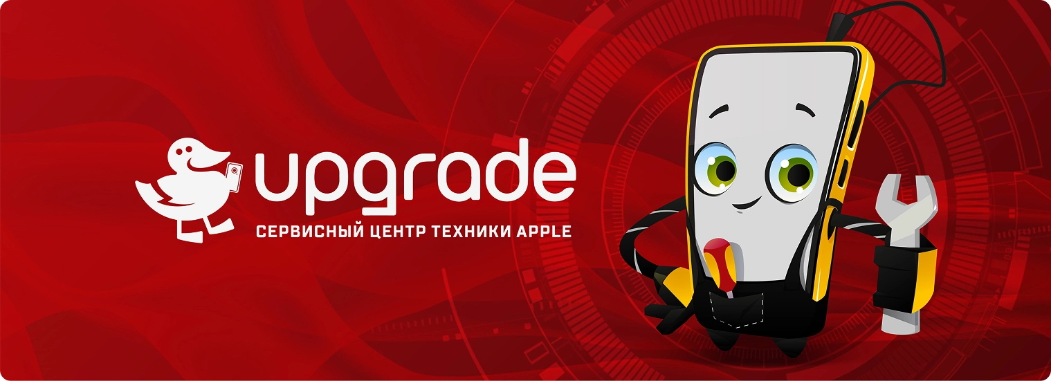 Upgrade